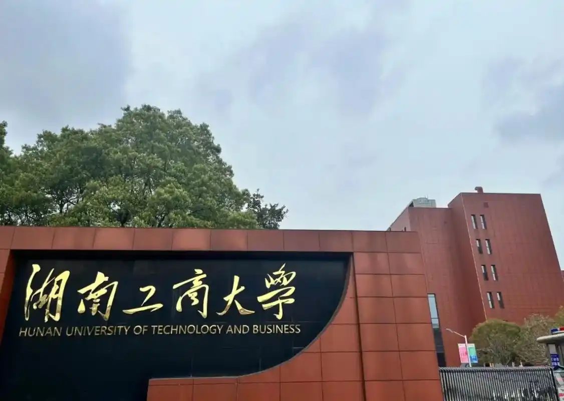 净松直膨空调助力湖南工商大学，提升空气质量新高度！